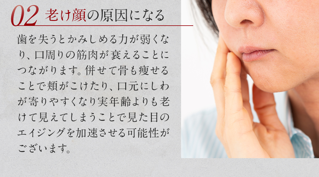 02老け顔の原因になる