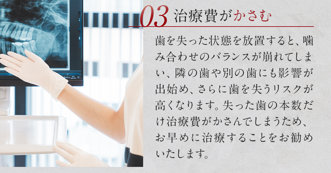 03治療費がかさむ